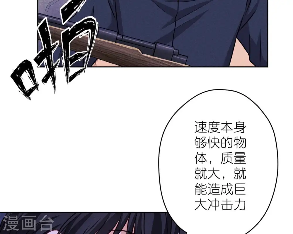 第214话 营救岳父？ 第66页