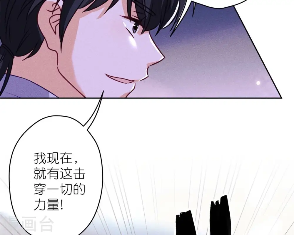 第214话 营救岳父？ 第67页