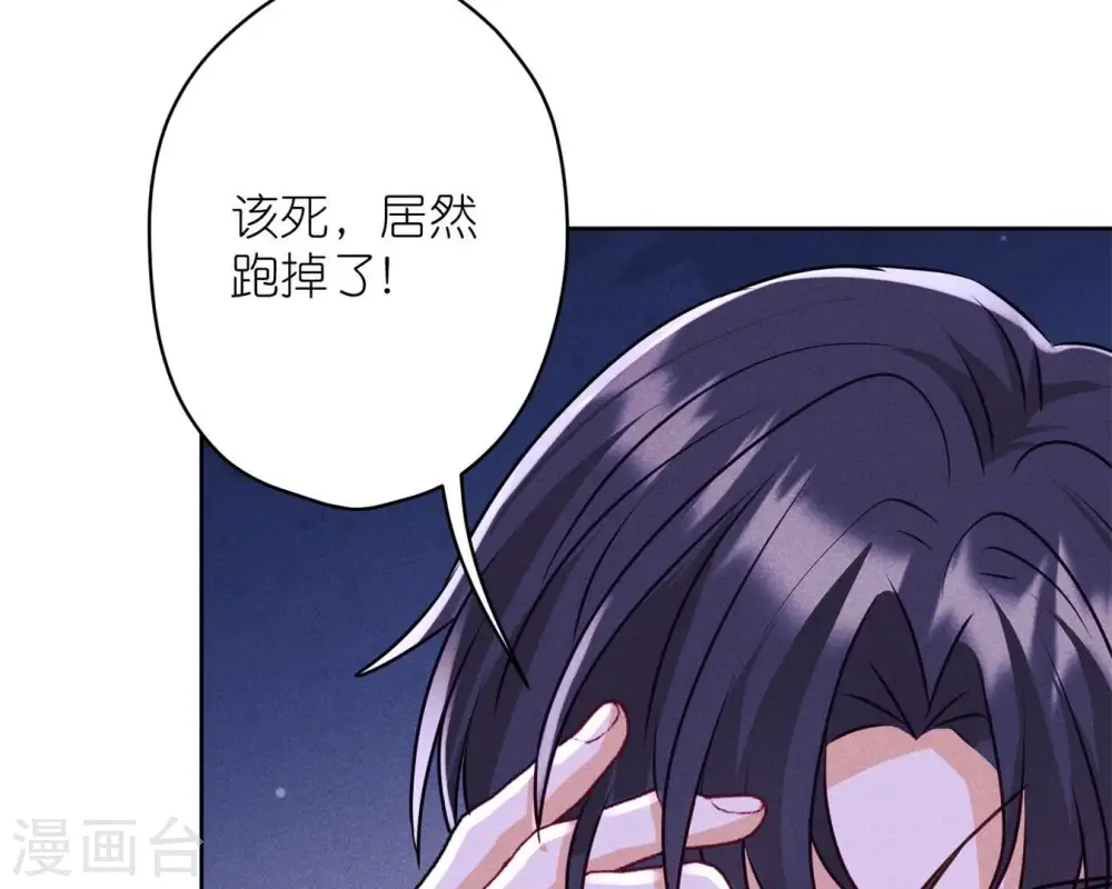 第214话 营救岳父？ 第70页
