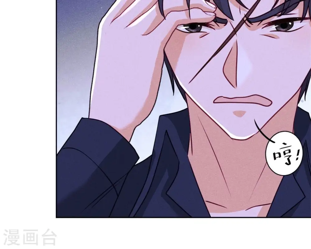 第214话 营救岳父？ 第71页