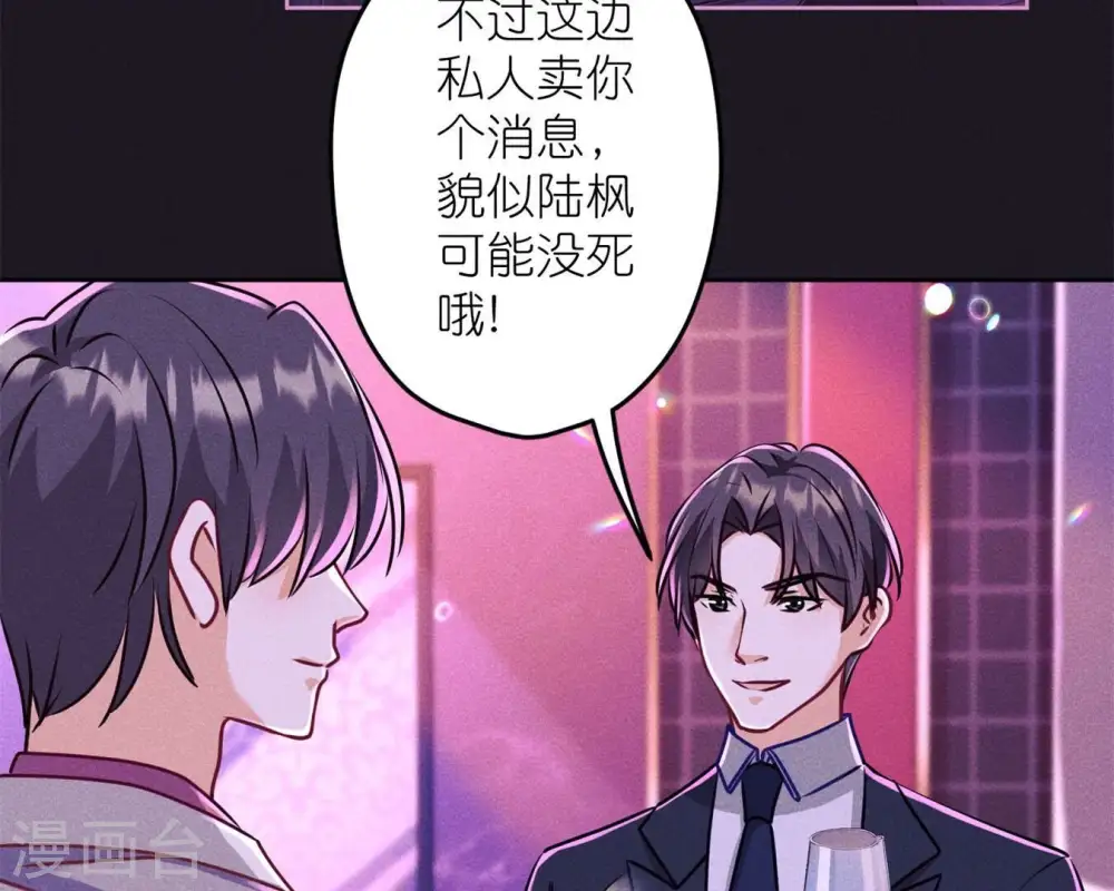 第213话 坐地起价 第4页