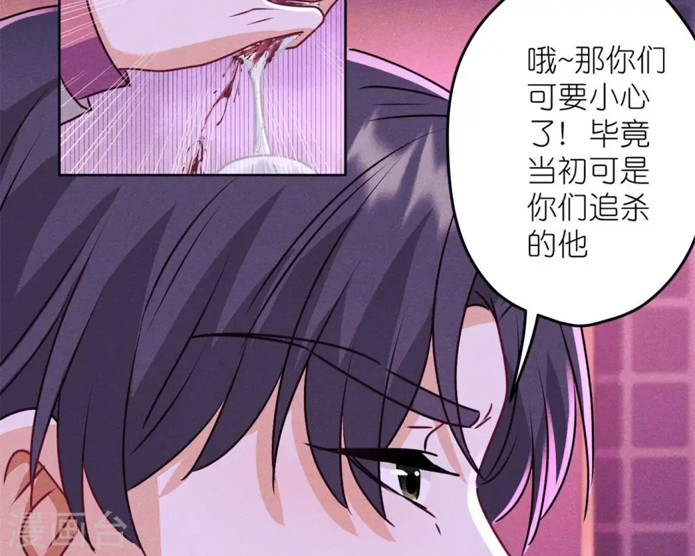 第213话 坐地起价 第6页