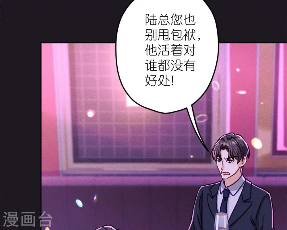 第213话 坐地起价 第8页