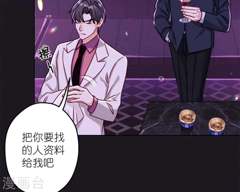 第213话 坐地起价 第9页