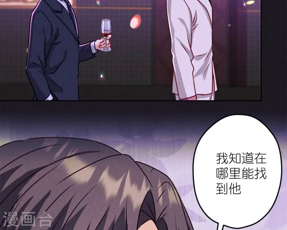 第213话 坐地起价 第11页