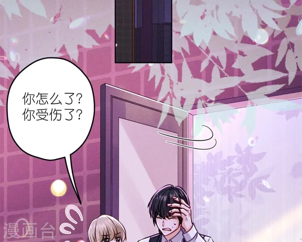 第213话 坐地起价 第16页