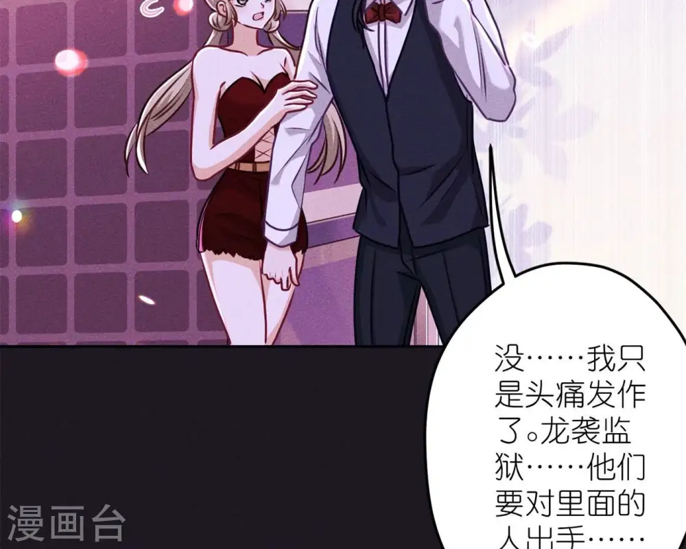 第213话 坐地起价 第17页