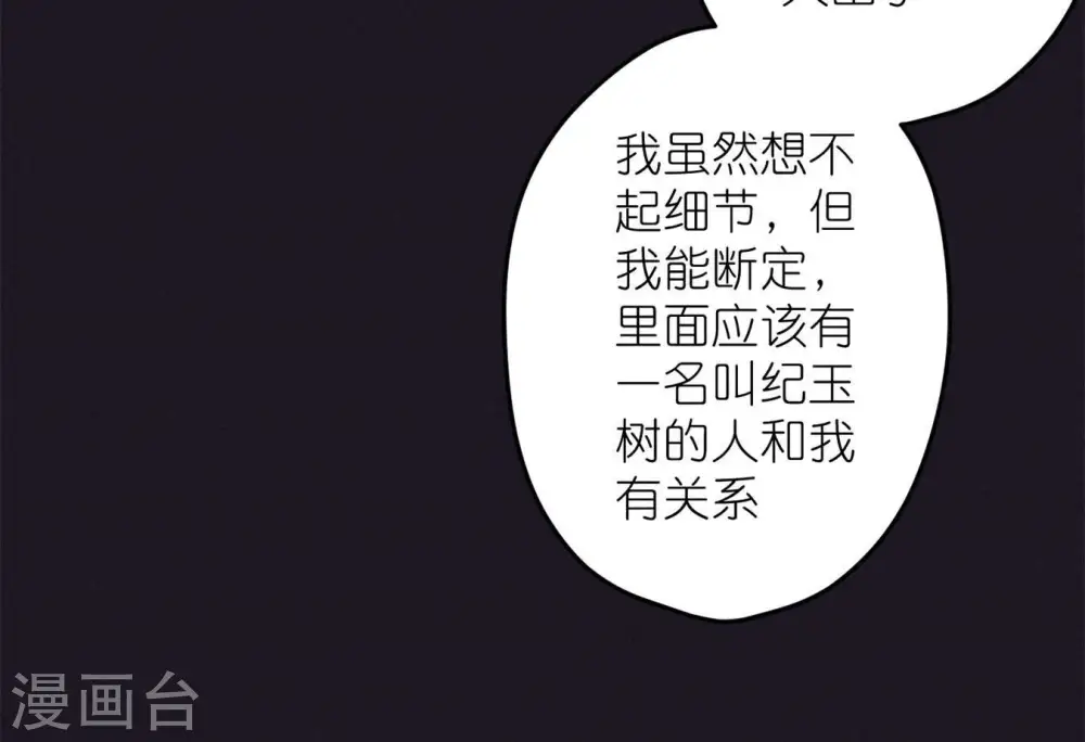 第213话 坐地起价 第18页