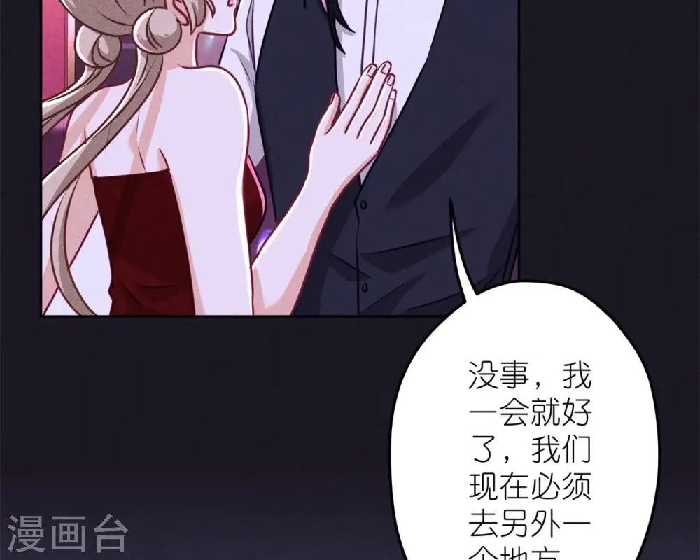 第213话 坐地起价 第21页