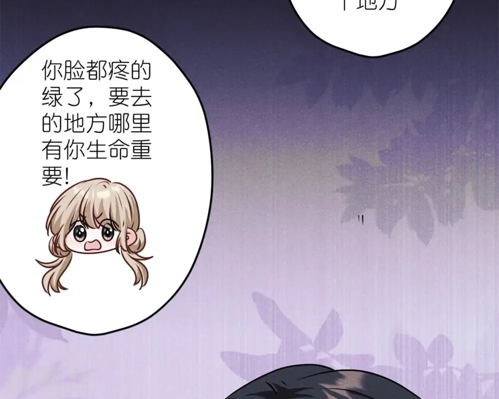 第213话 坐地起价 第22页