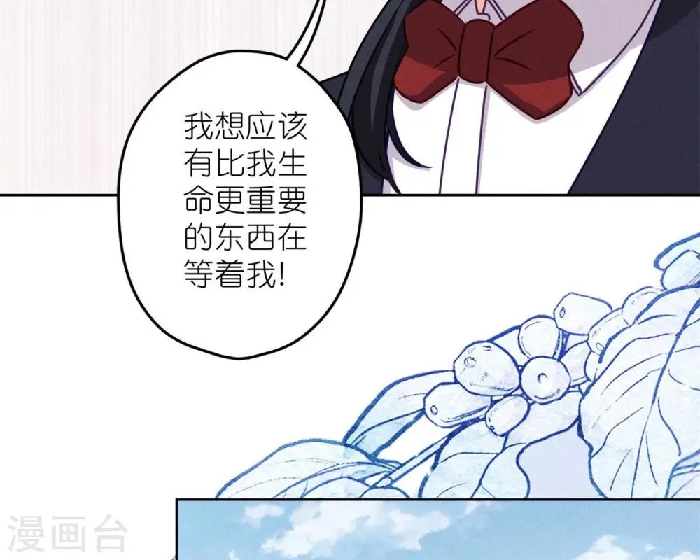 第213话 坐地起价 第24页