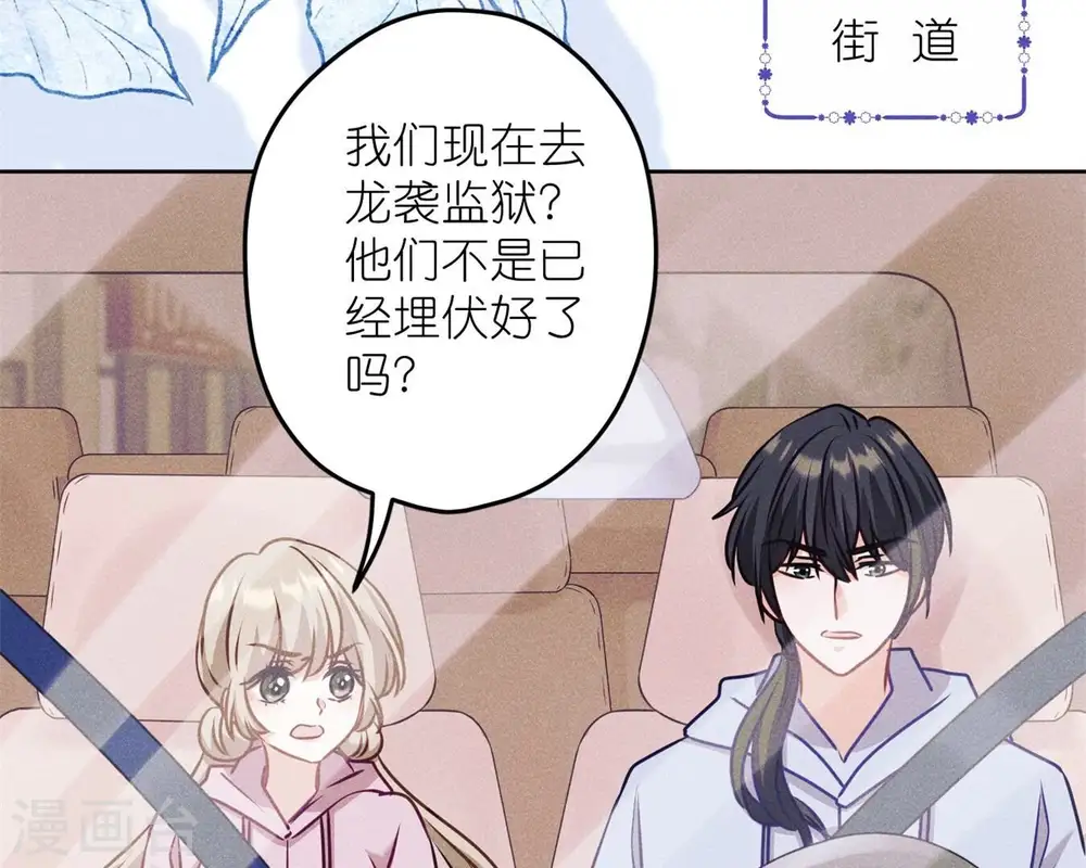 第213话 坐地起价 第26页