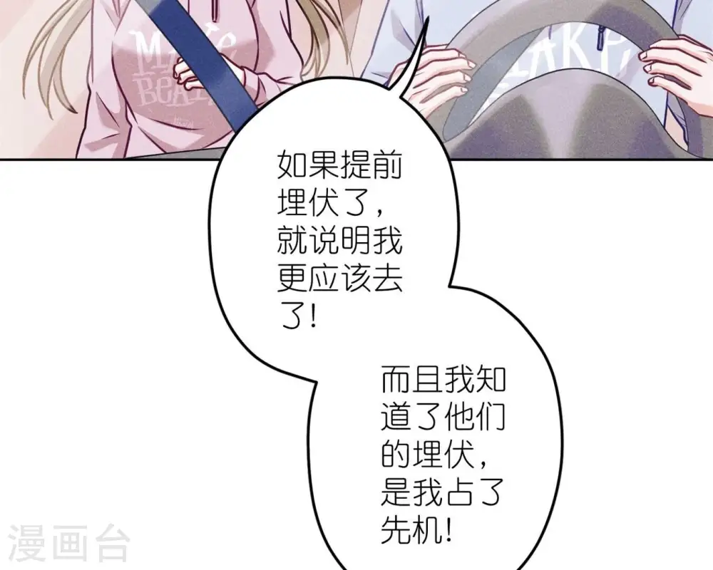 第213话 坐地起价 第27页