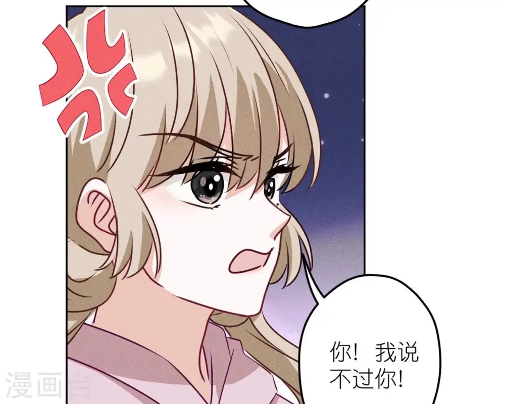 第213话 坐地起价 第28页