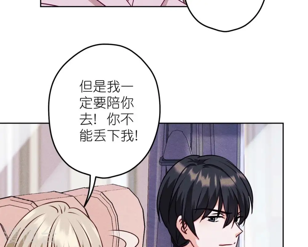 第213话 坐地起价 第29页