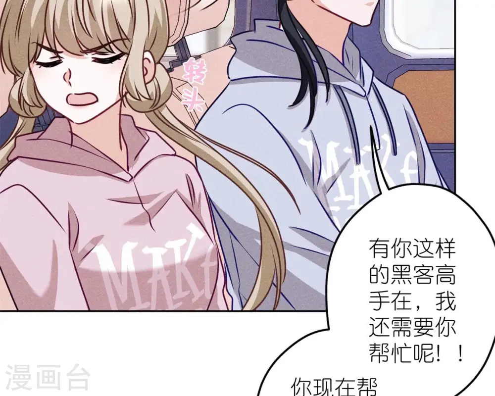 第213话 坐地起价 第30页