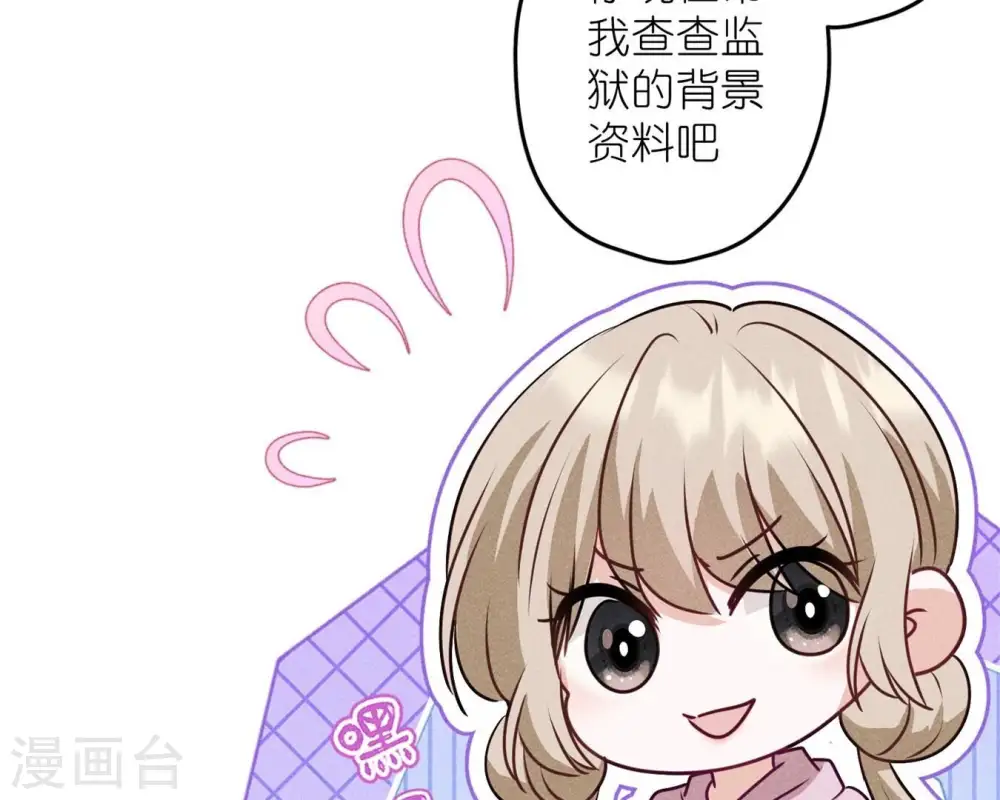 第213话 坐地起价 第31页