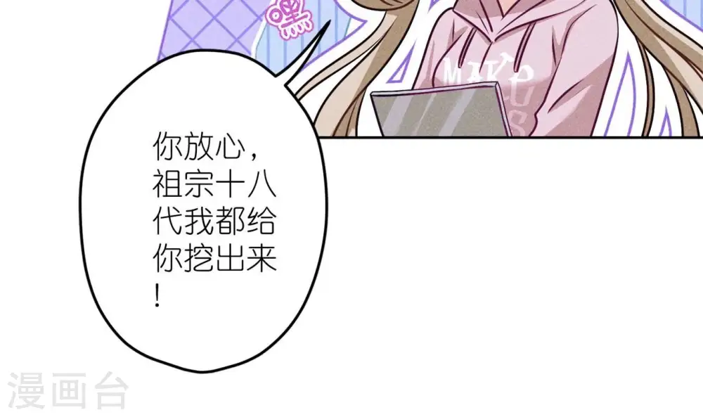 第213话 坐地起价 第32页
