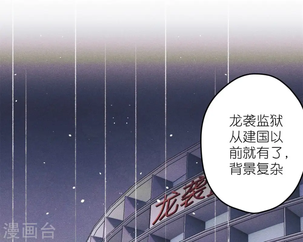 第213话 坐地起价 第33页