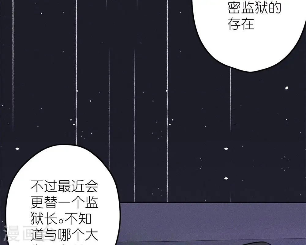 第213话 坐地起价 第36页