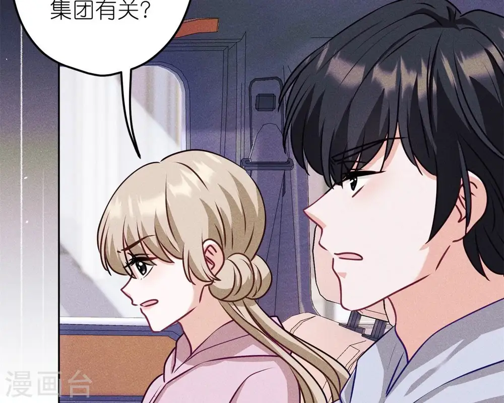 第213话 坐地起价 第37页