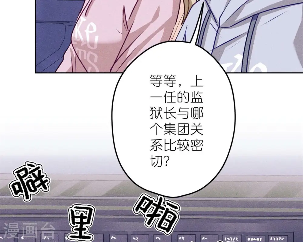 第213话 坐地起价 第38页