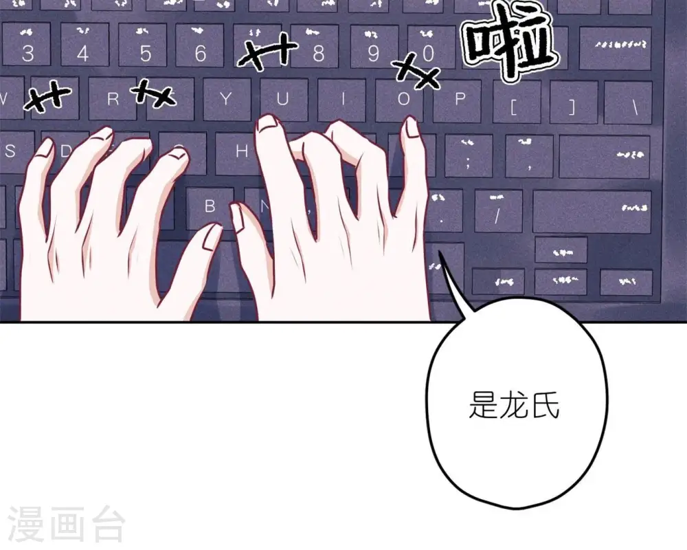 第213话 坐地起价 第39页