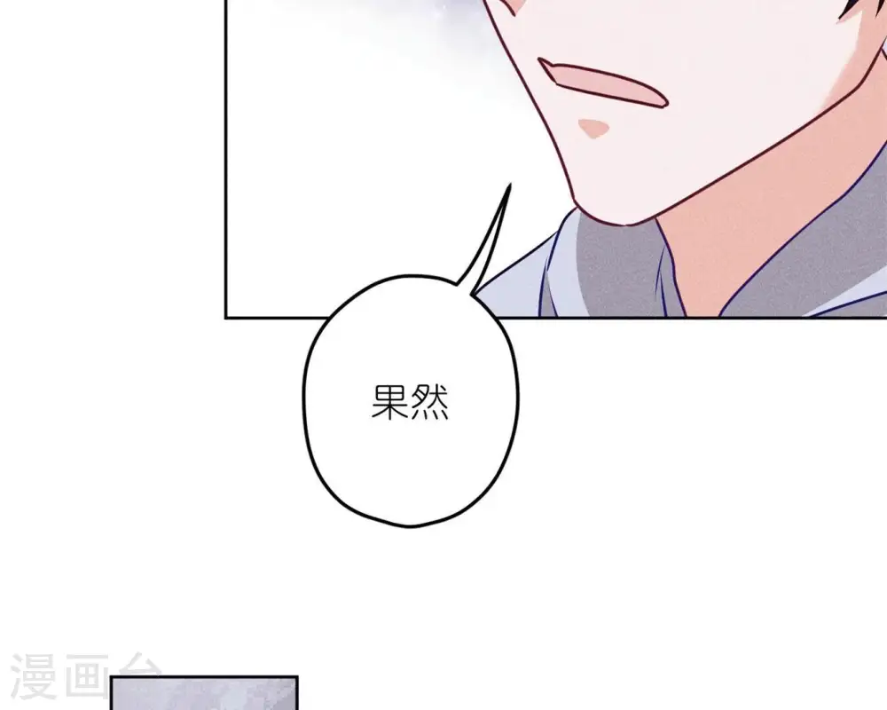第213话 坐地起价 第41页