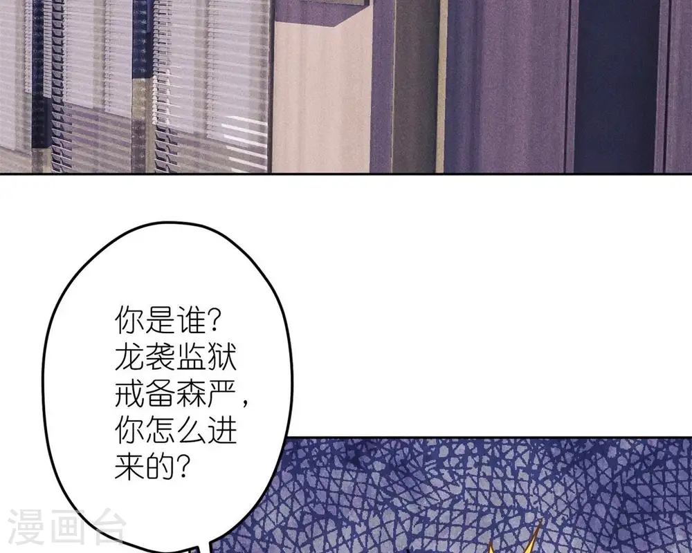 第213话 坐地起价 第44页