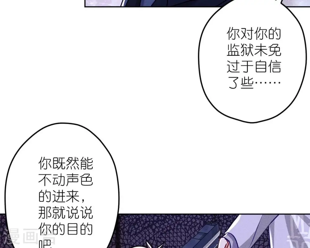 第213话 坐地起价 第46页