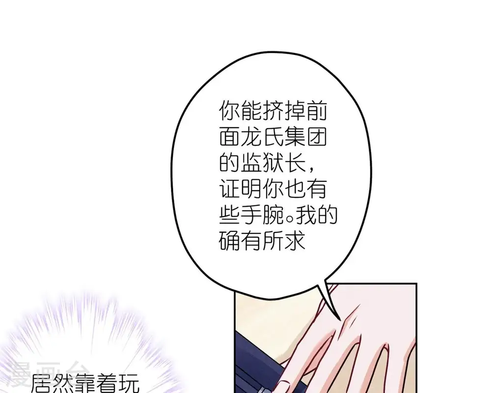 第213话 坐地起价 第48页