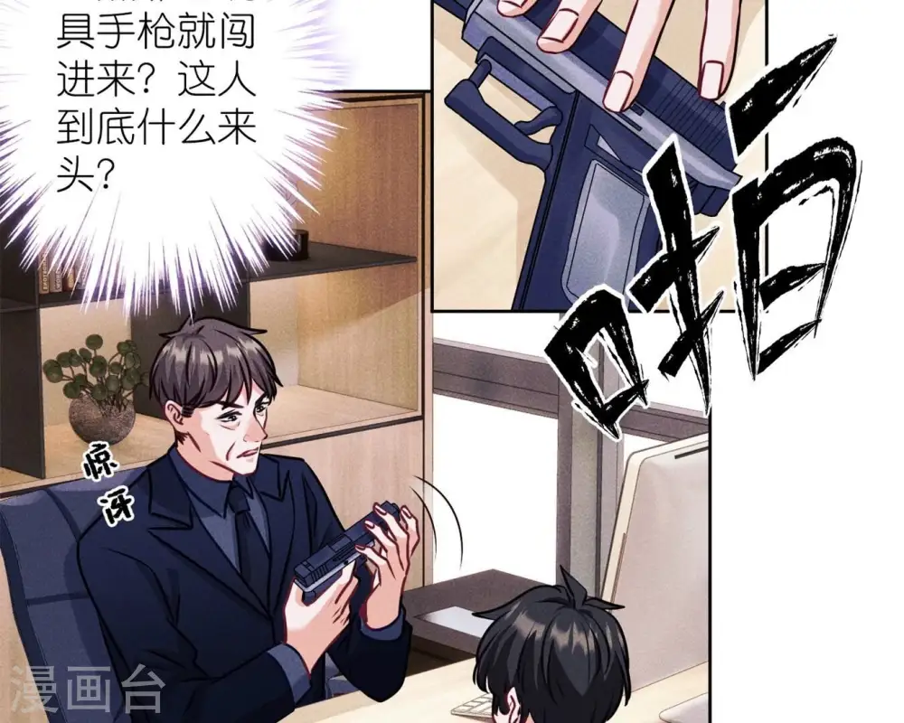 第213话 坐地起价 第49页