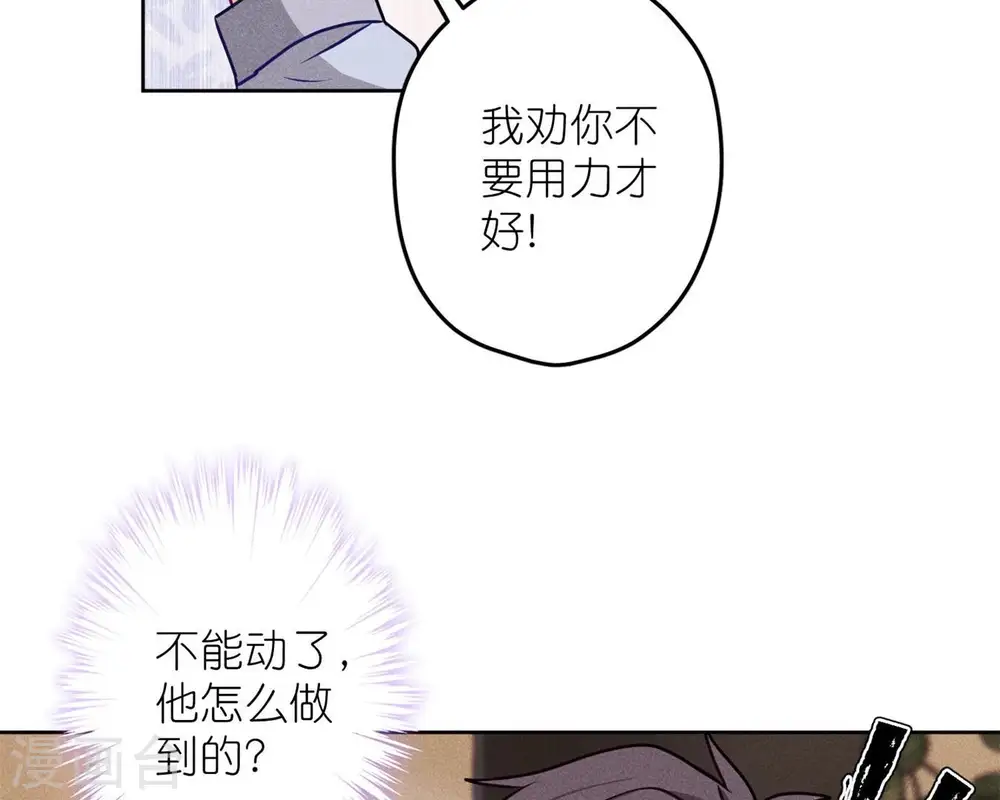 第213话 坐地起价 第51页