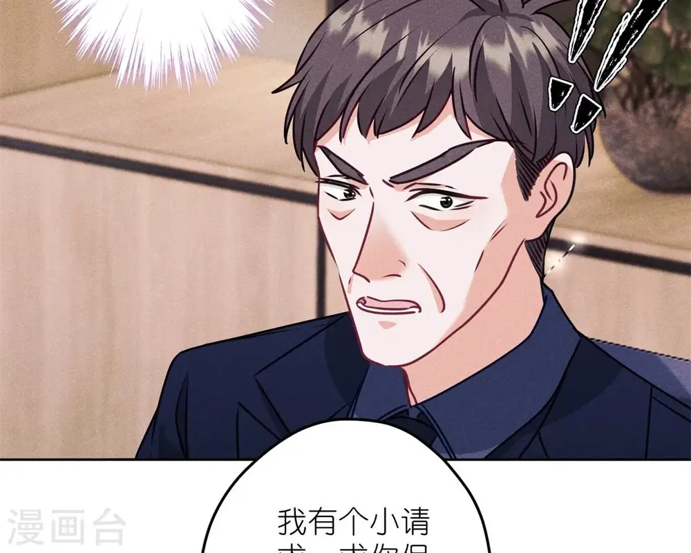 第213话 坐地起价 第52页