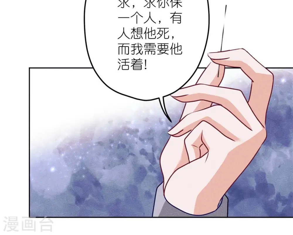 第213话 坐地起价 第53页