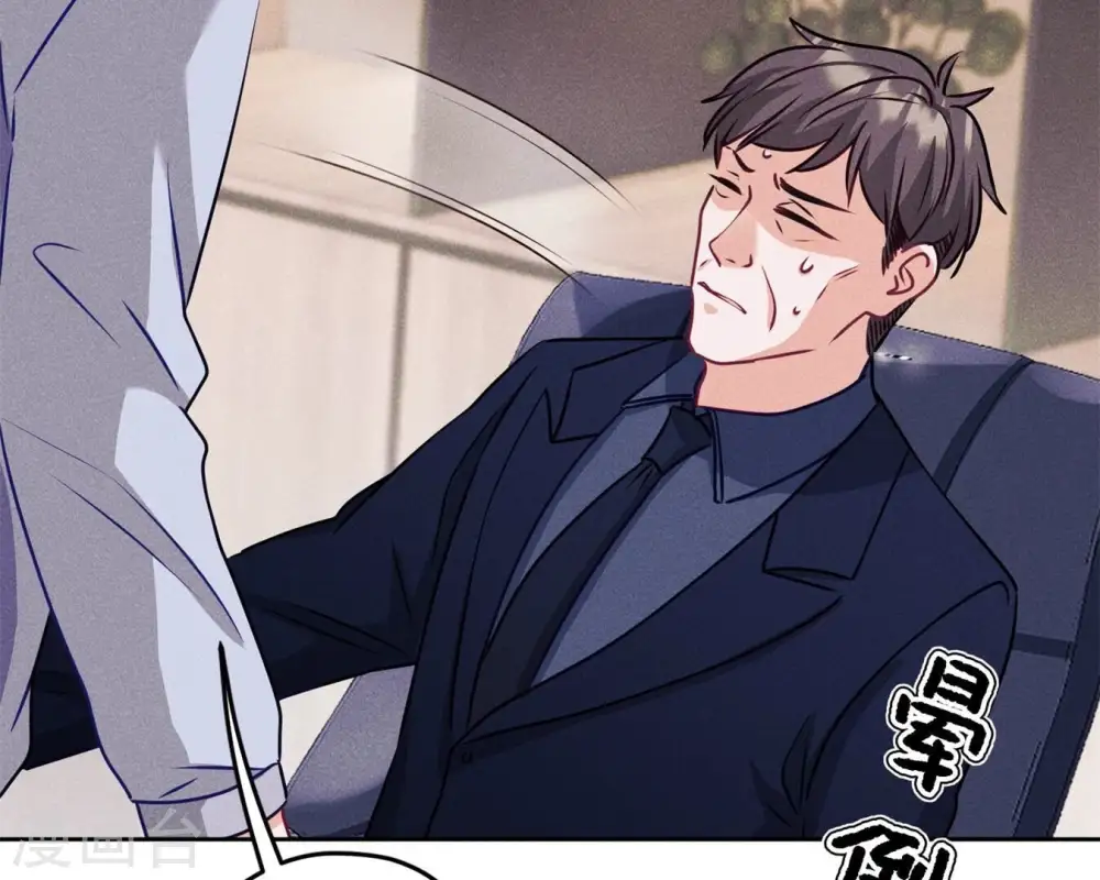 第213话 坐地起价 第57页