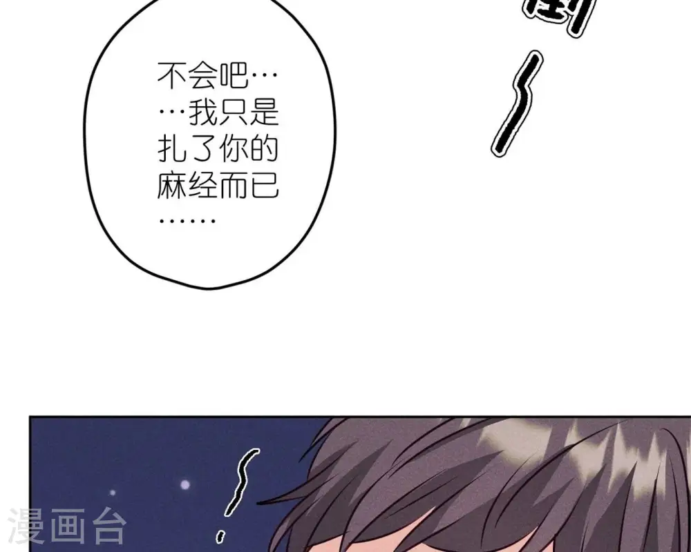 第213话 坐地起价 第58页
