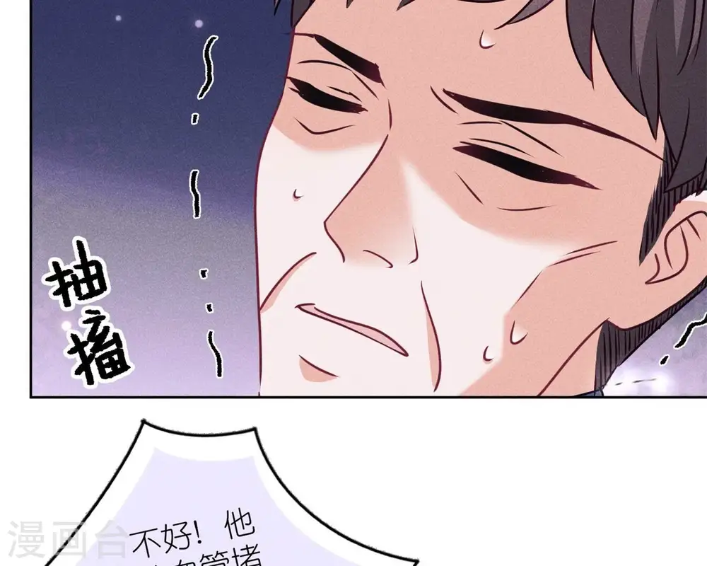 第213话 坐地起价 第59页