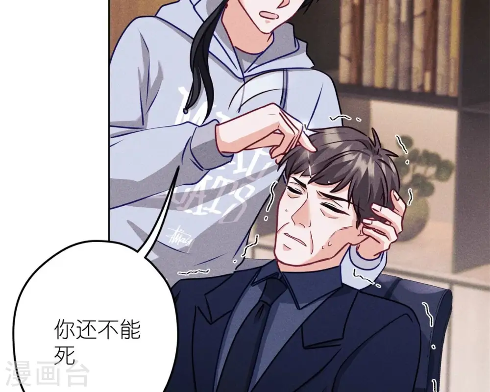 第213话 坐地起价 第61页