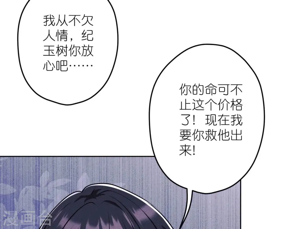 第213话 坐地起价 第64页