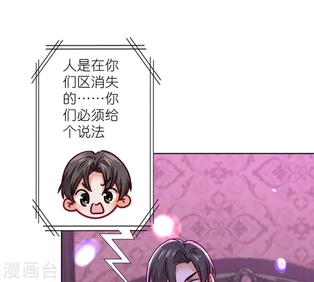 第212话 人为的意外 第3页