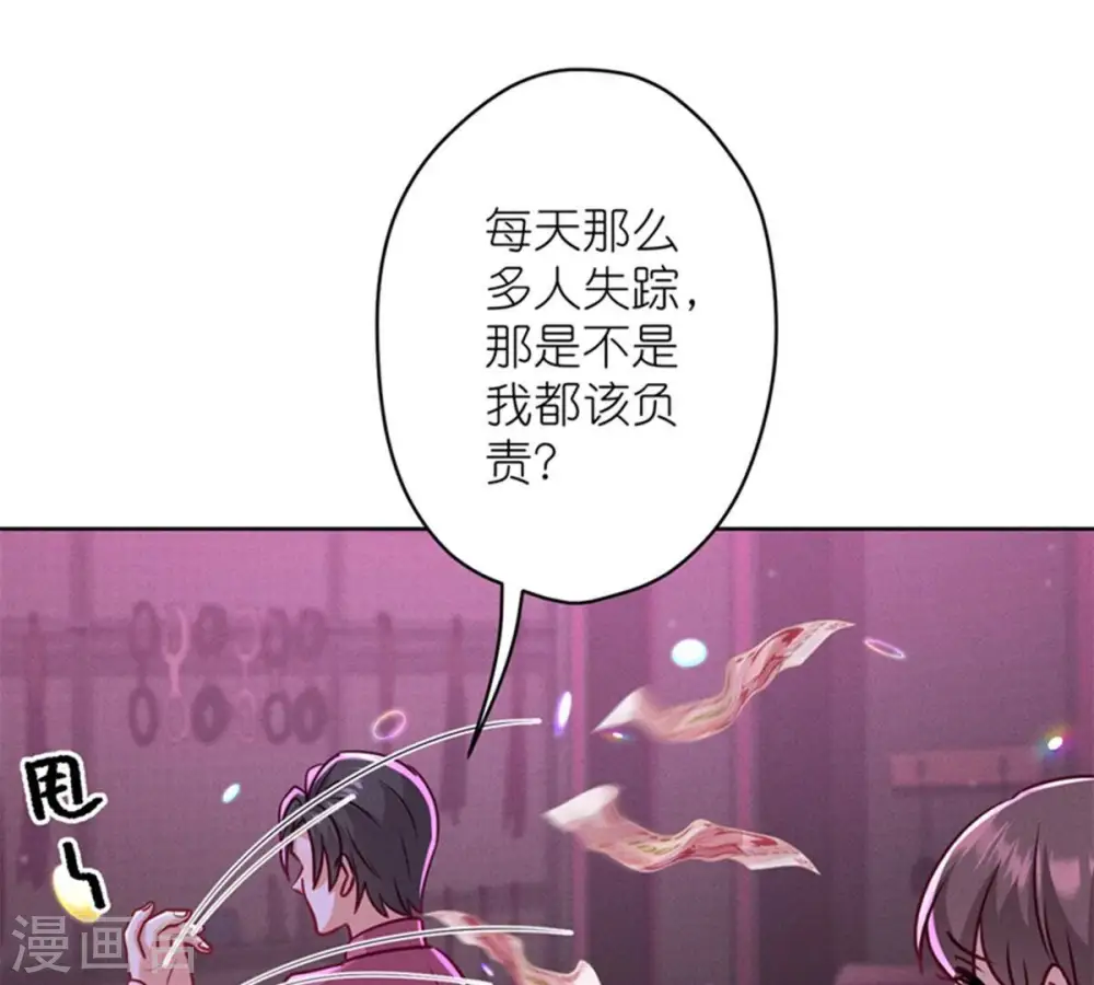 第212话 人为的意外 第5页