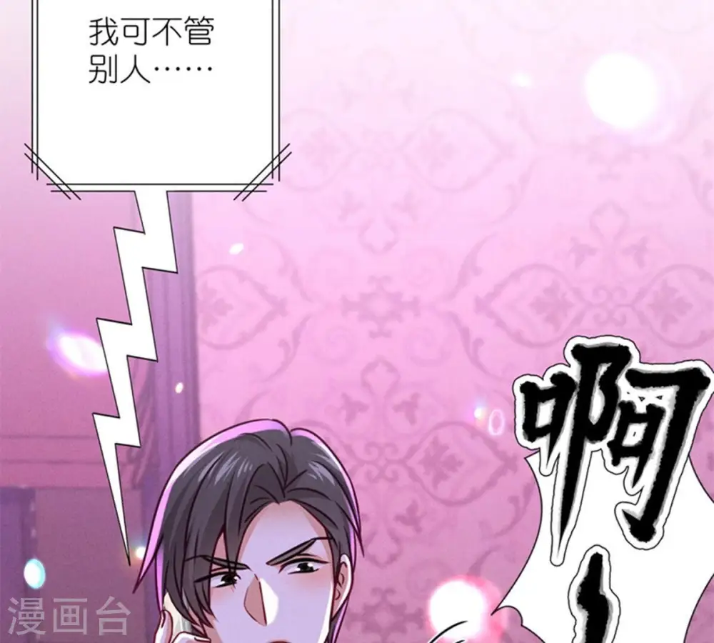 第212话 人为的意外 第7页