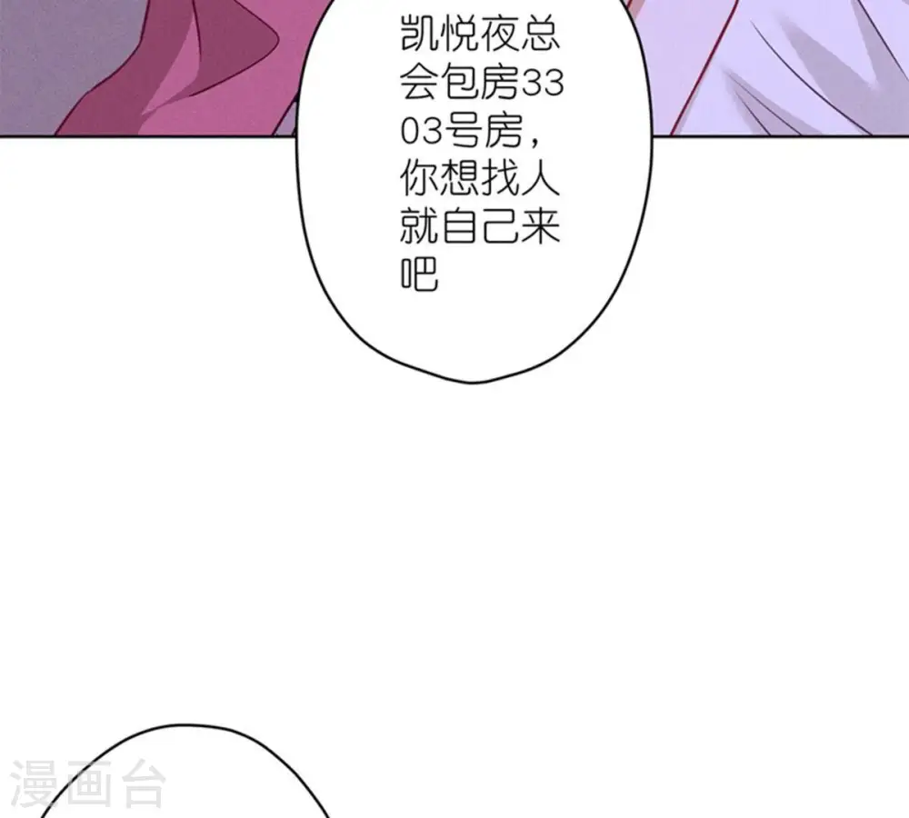 第212话 人为的意外 第9页