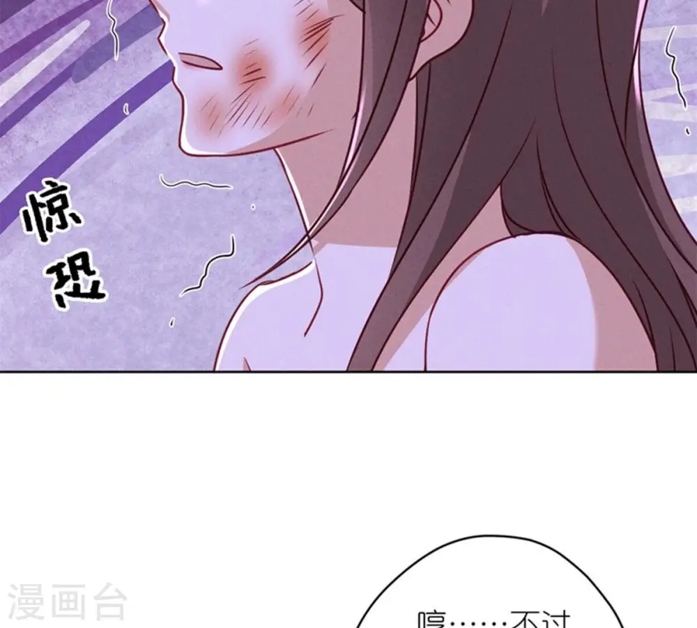 第212话 人为的意外 第11页