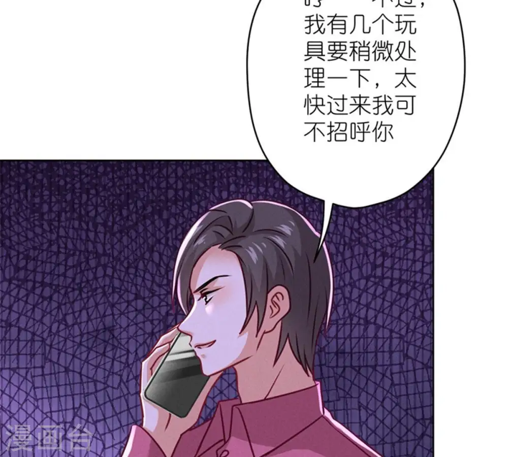 第212话 人为的意外 第12页