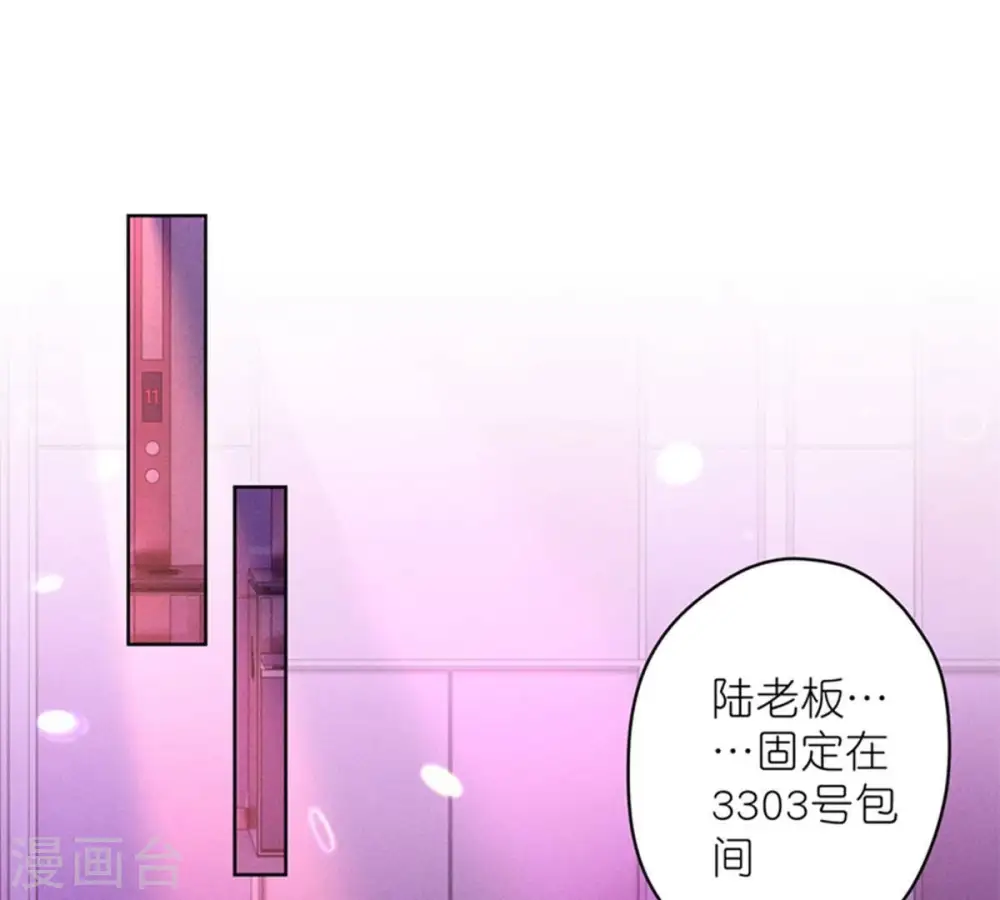 第212话 人为的意外 第16页