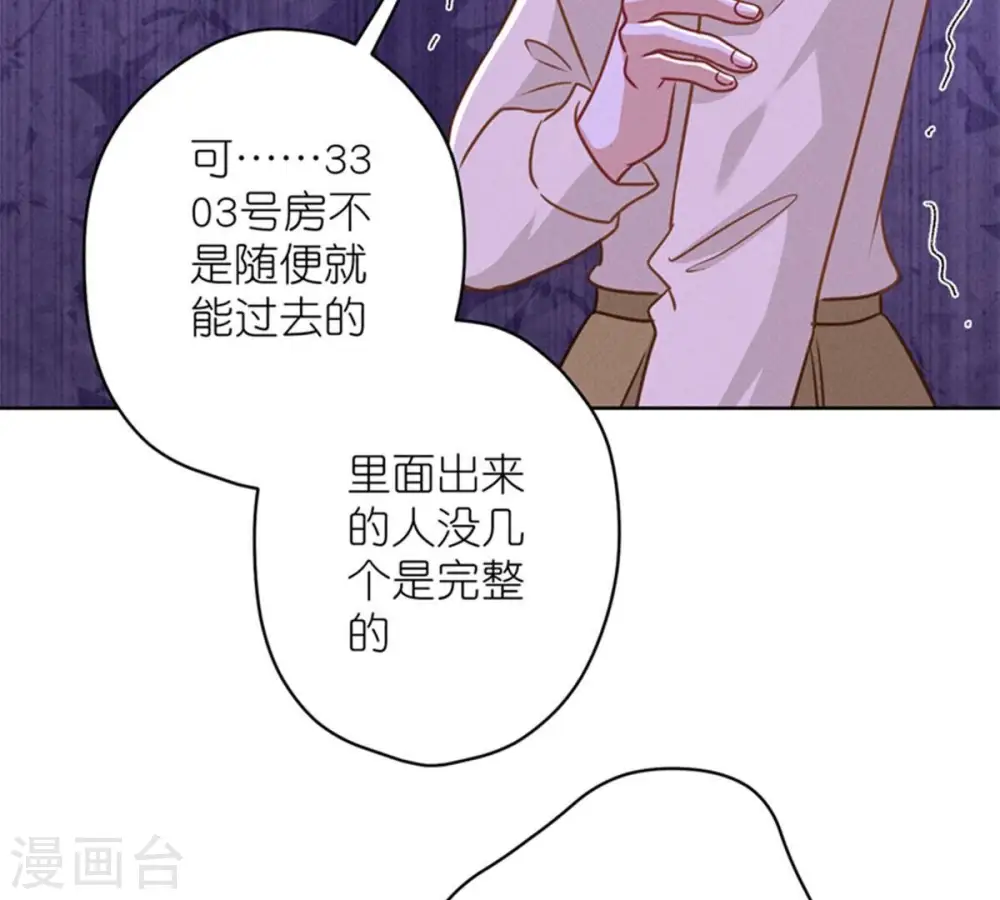 第212话 人为的意外 第23页