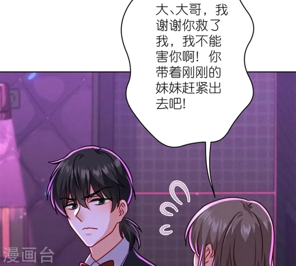 第212话 人为的意外 第24页