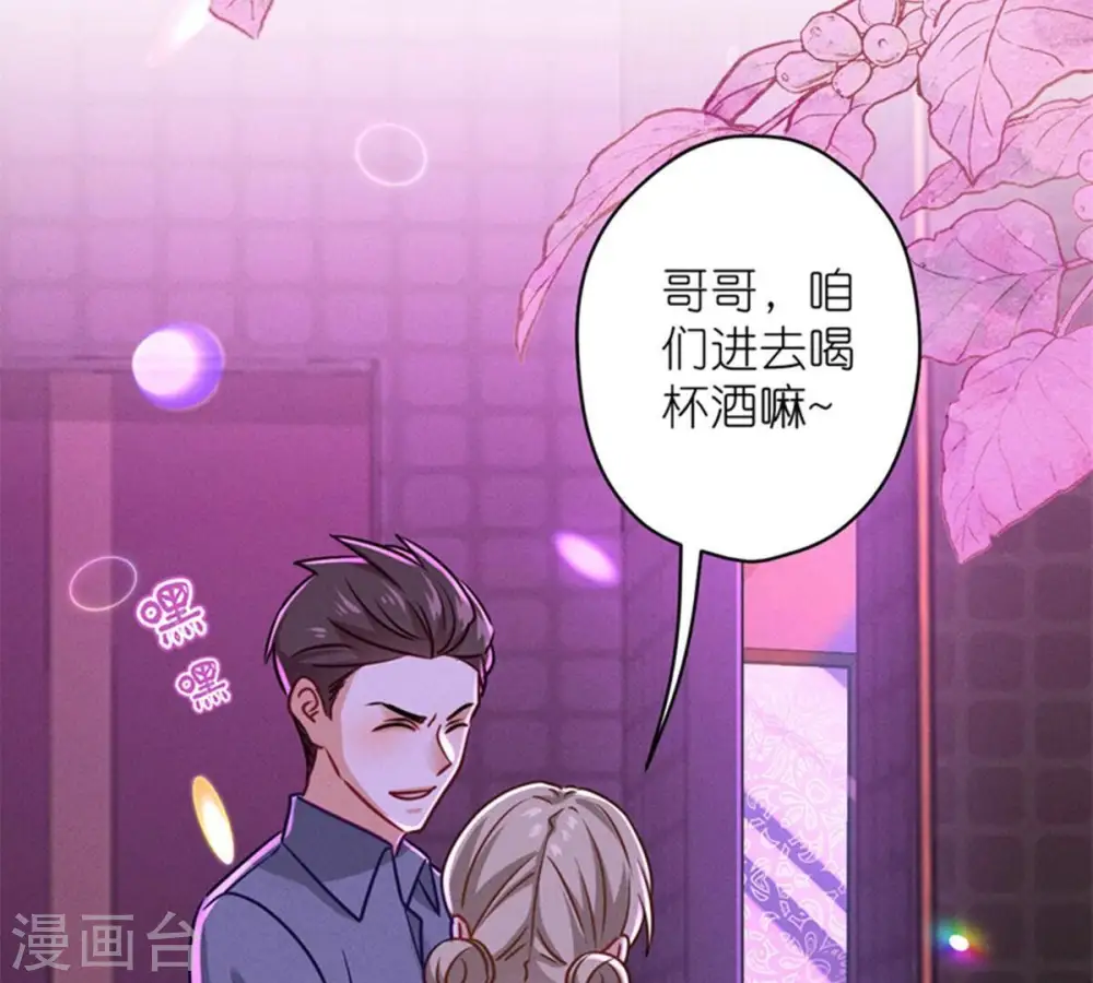 第212话 人为的意外 第27页